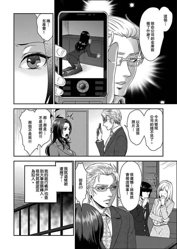 女囚081号第1话