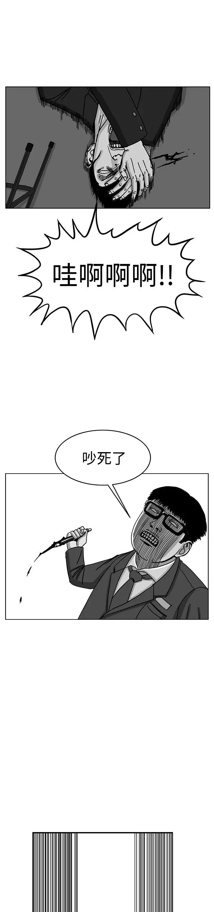 RUN(完结)第29话