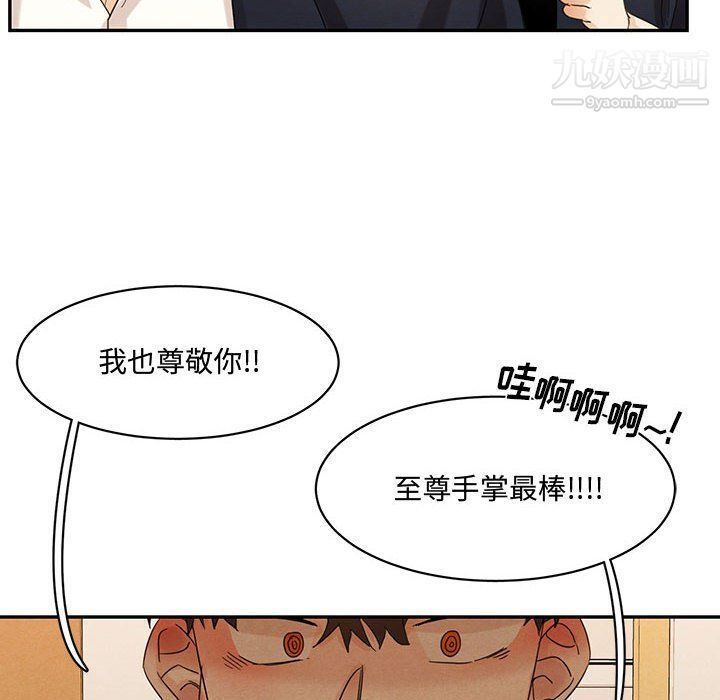 情事物语短篇集第22话