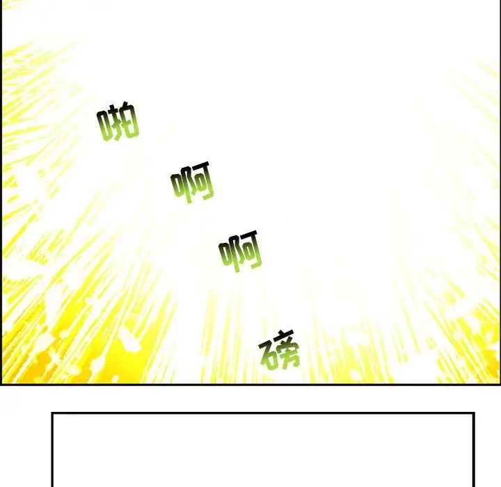 亲爱的你-Liebling!第117话