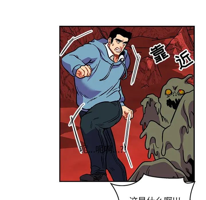 亲爱的你-Liebling！第117话