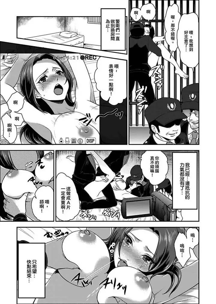 女囚081号第2话