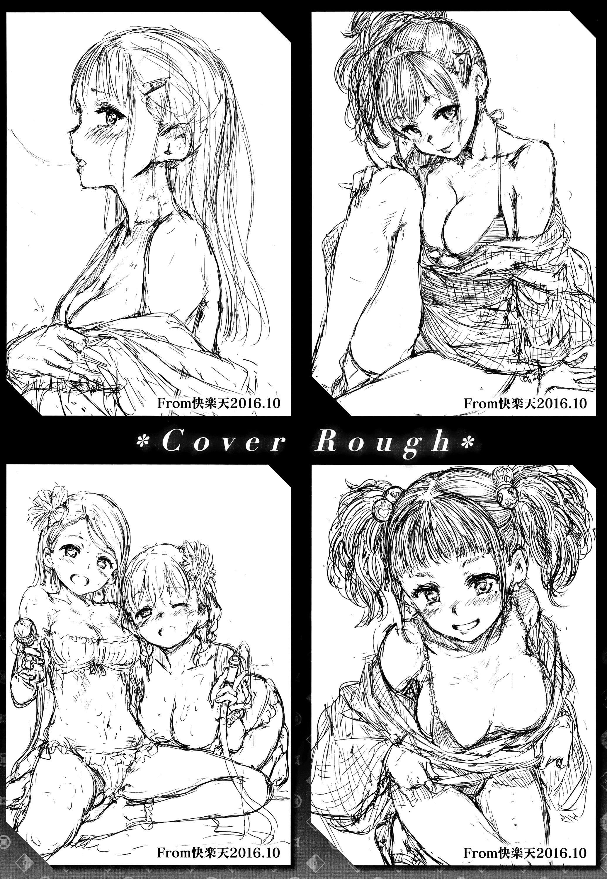 [Hamao]温かくて柔らかくて8P小册子[无修正][Hamao]温かくて柔らかくて+8P小册子[无修正]