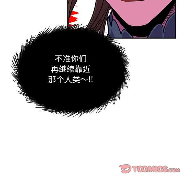 亲爱的你-Liebling!第117话
