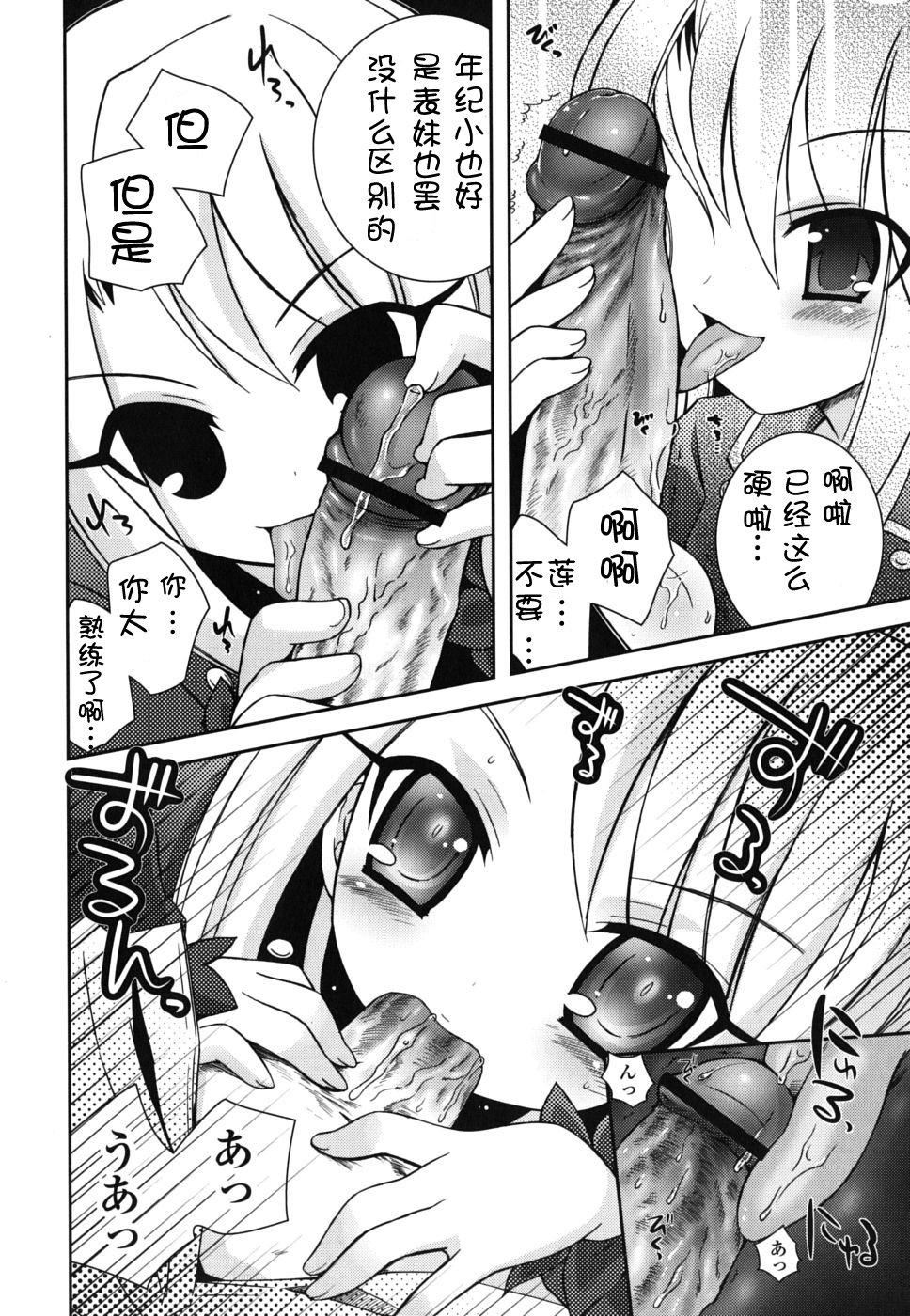 仆の妹がこんなにエロいはずがない仆の妹がこんなにエロいはずがない