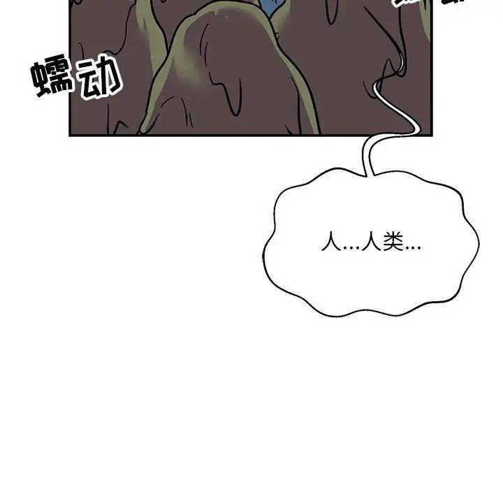 亲爱的你-Liebling！第117话