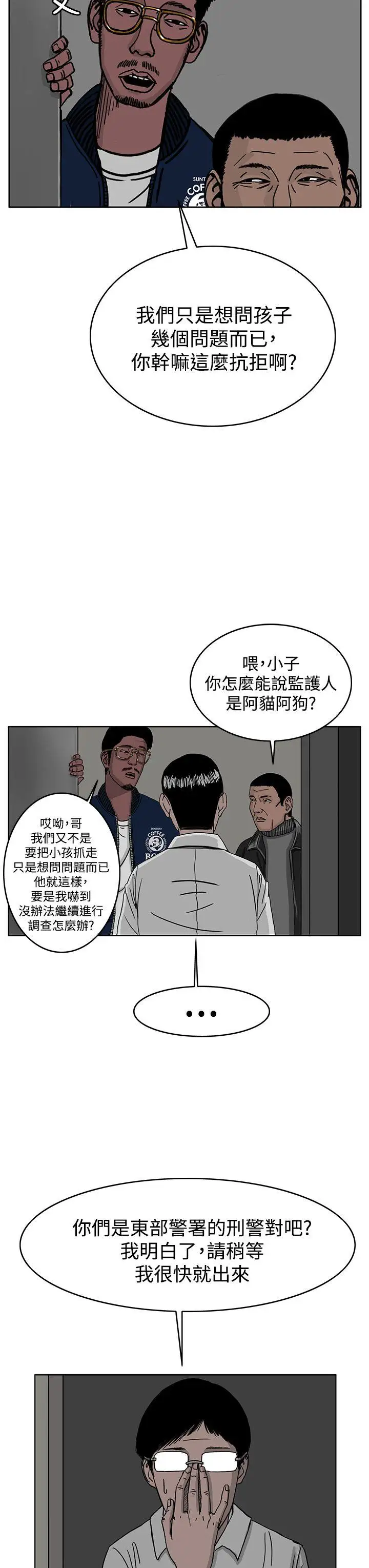 RUN(完结)第30话