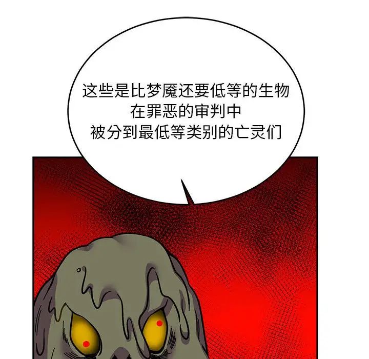 亲爱的你-Liebling！第117话