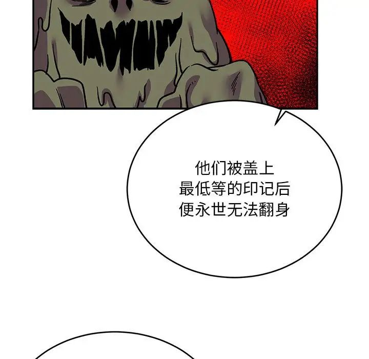 亲爱的你-Liebling!第117话