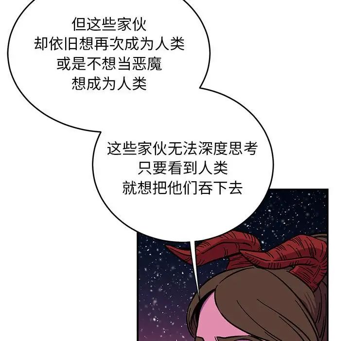 亲爱的你-Liebling！第117话