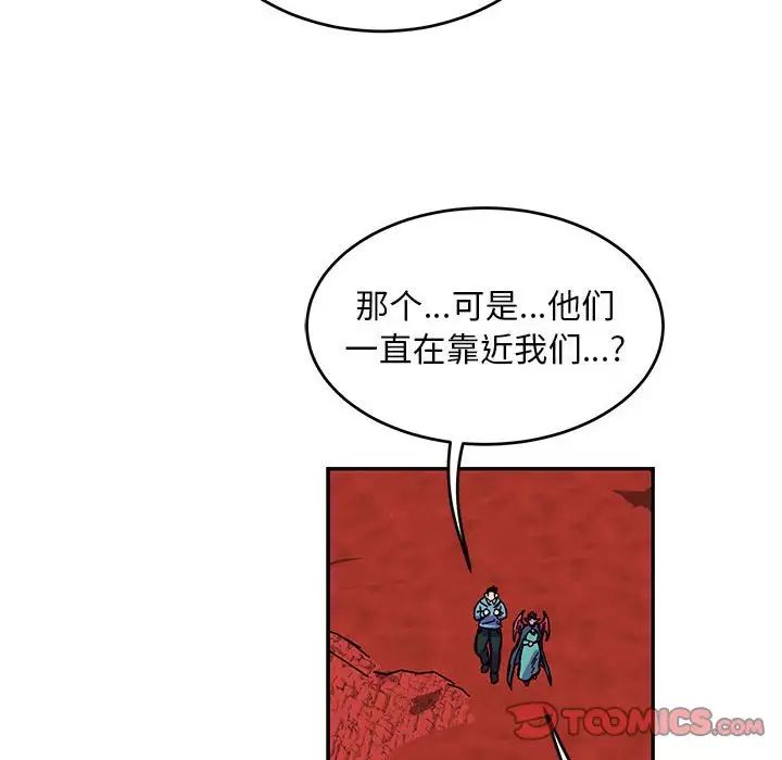 亲爱的你-Liebling!第117话