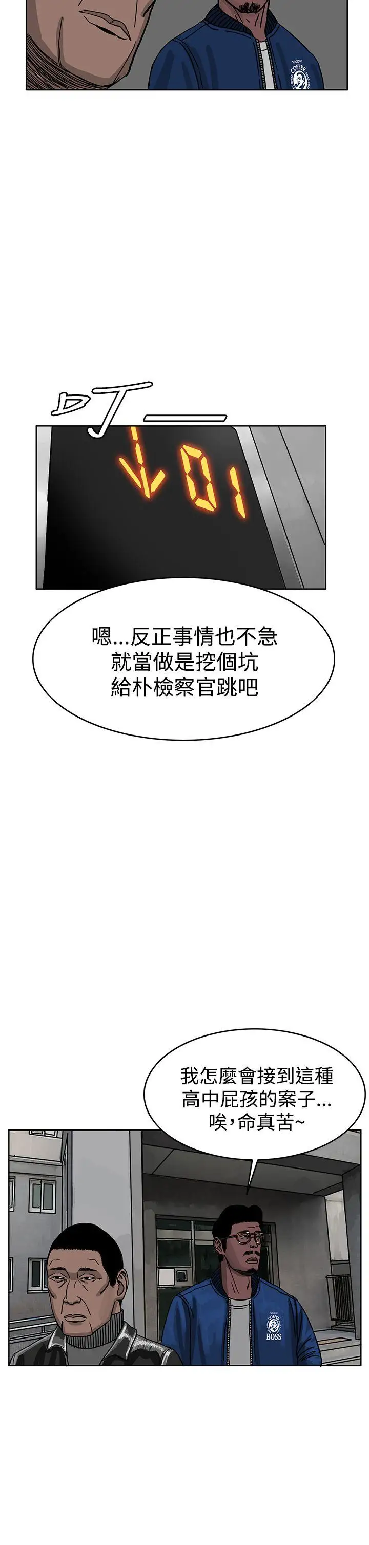 RUN（完结）第30话