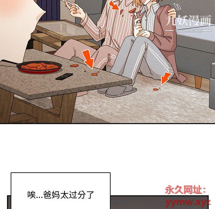 情事物语短篇集第22话