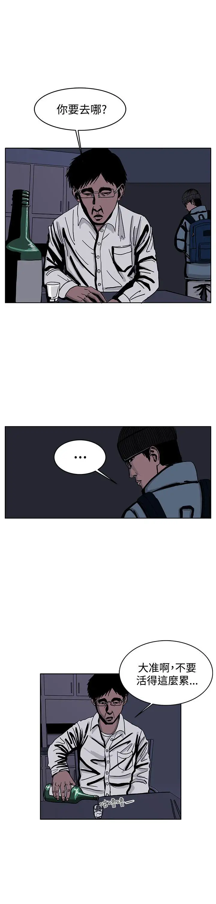 RUN（完结）第31话