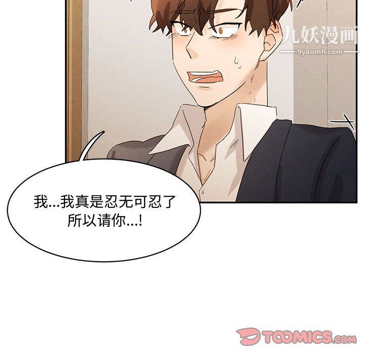 情事物语短篇集第22话