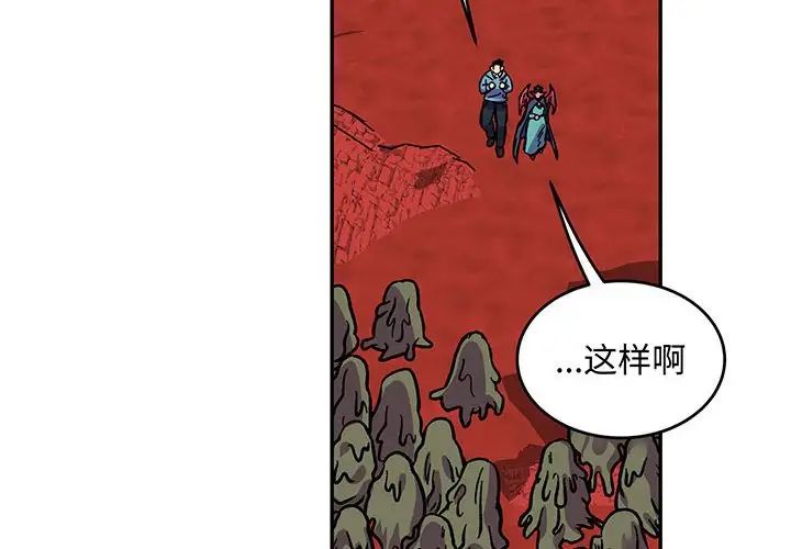 亲爱的你-Liebling！第118话