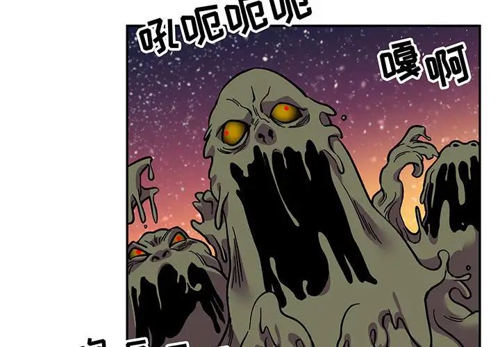 亲爱的你-Liebling！第118话