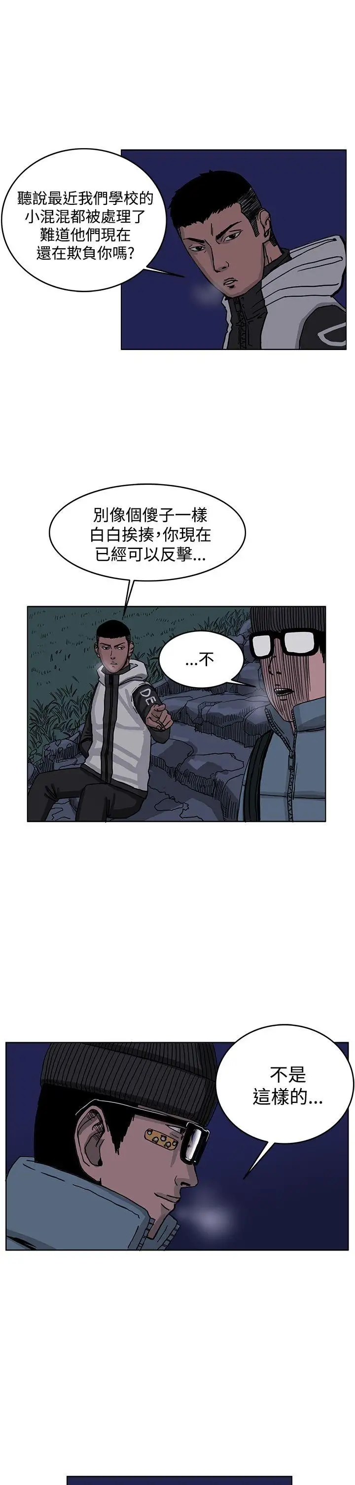 RUN（完结）第31话