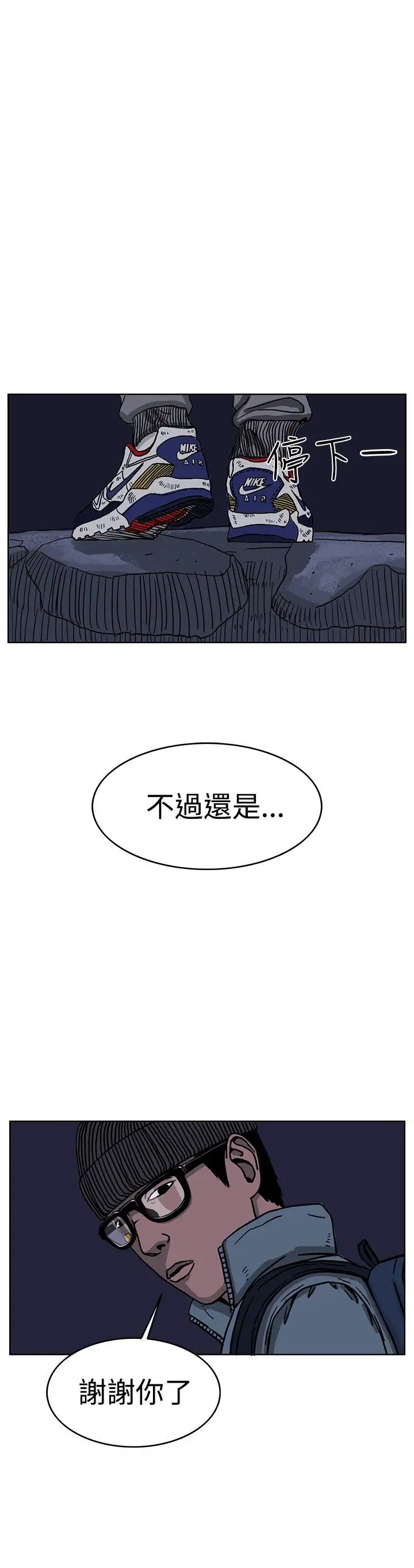 RUN(完结)第31话