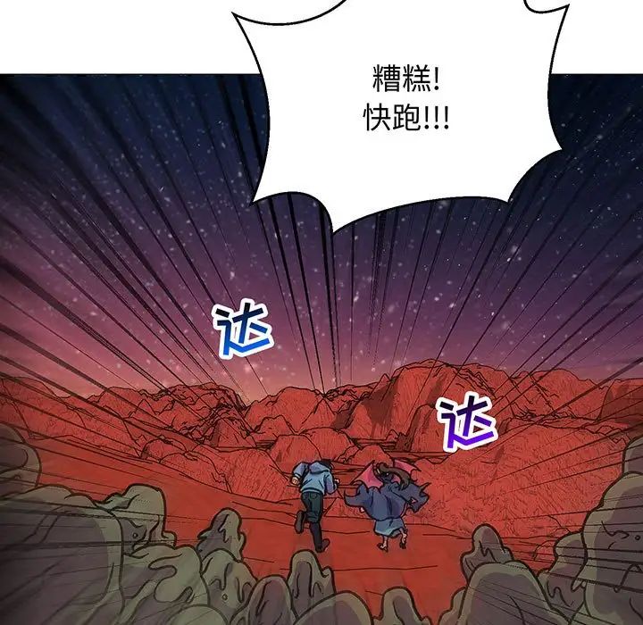 亲爱的你-Liebling！第118话