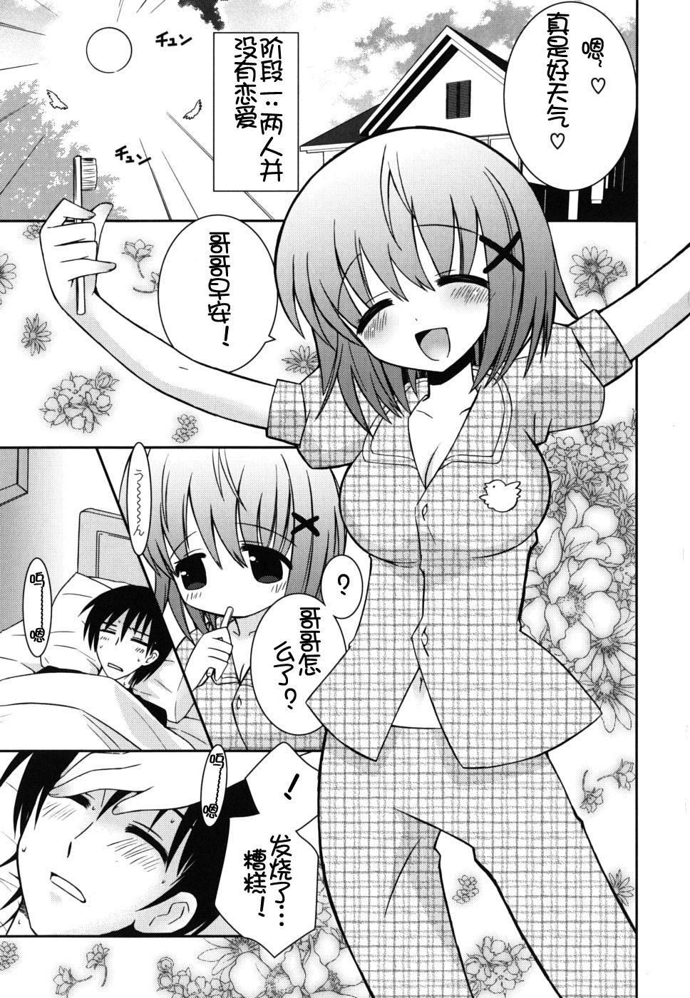 仆の妹がこんなにエロいはずがない仆の妹がこんなにエロいはずがない