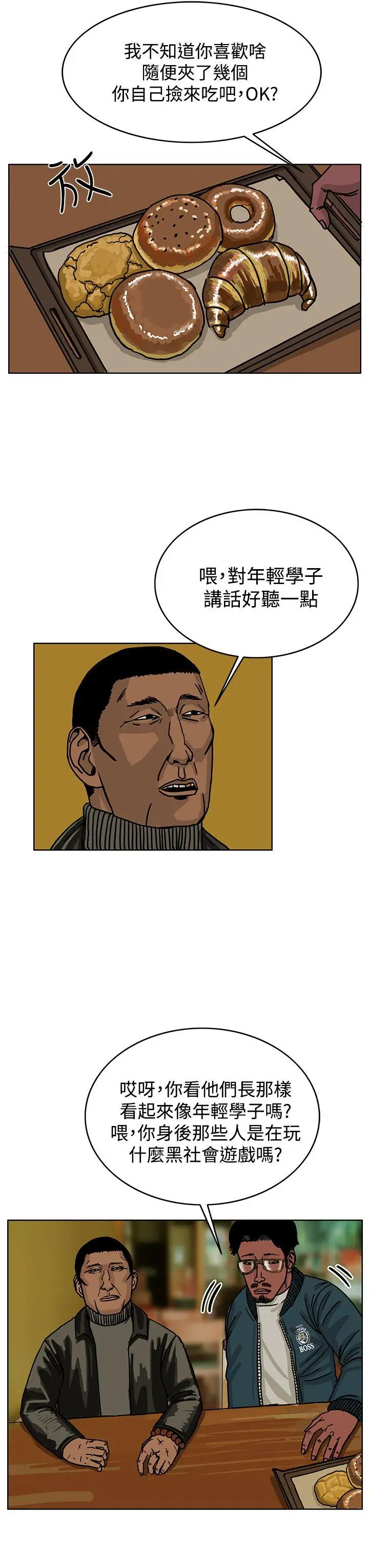 RUN(完结)第32话