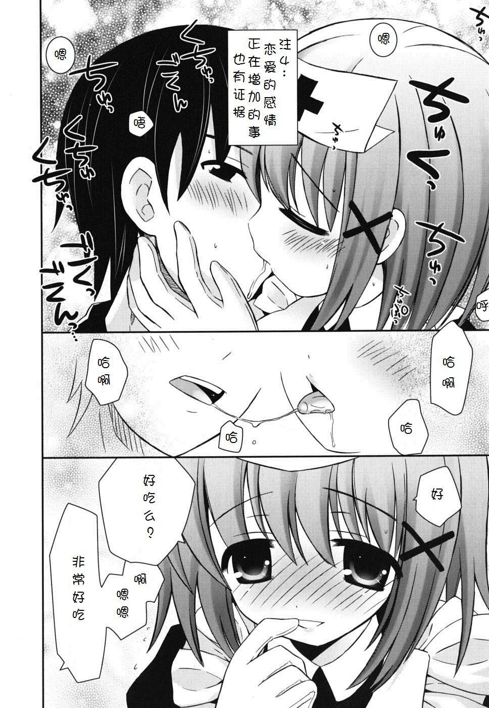 仆の妹がこんなにエロいはずがない仆の妹がこんなにエロいはずがない