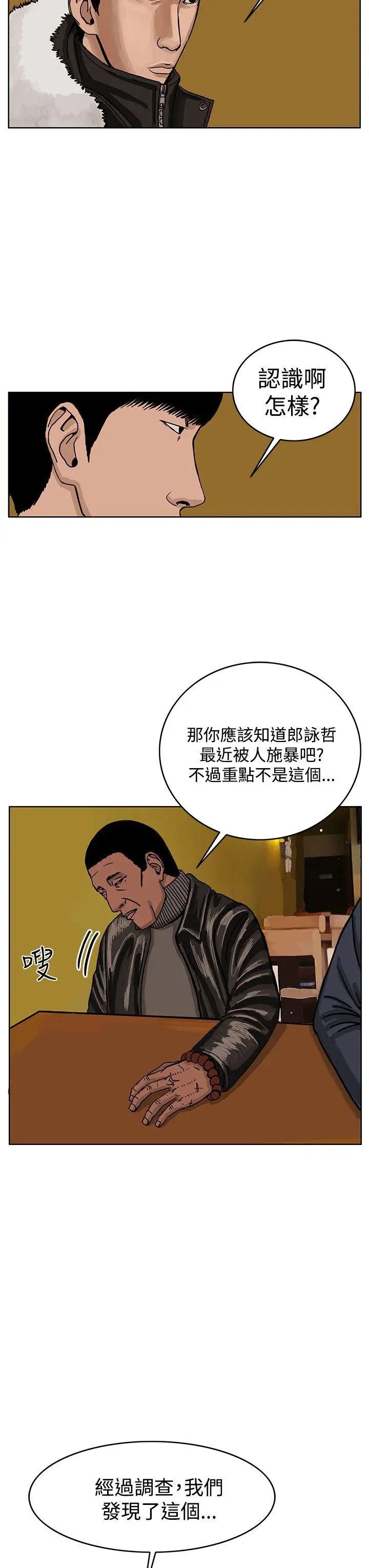 RUN(完结)第32话