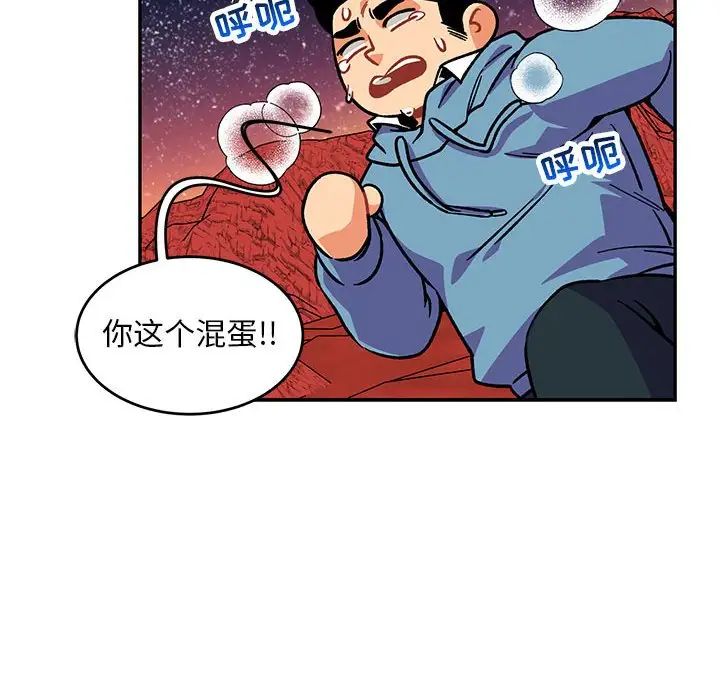 亲爱的你-Liebling！第118话