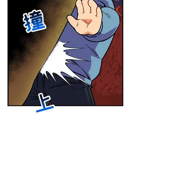 亲爱的你-Liebling！第118话