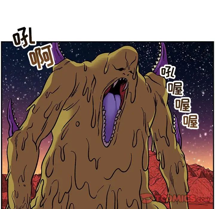 亲爱的你-Liebling！第118话