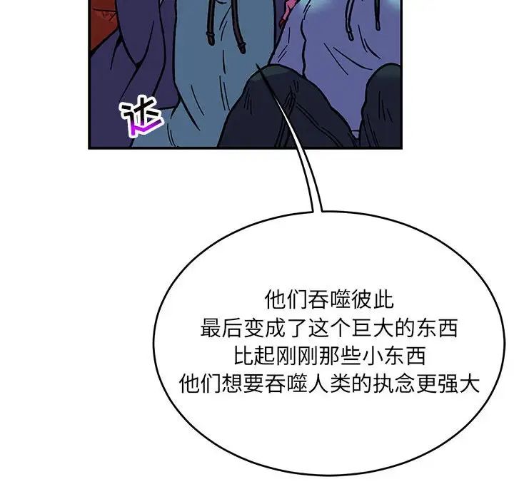 亲爱的你-Liebling！第118话