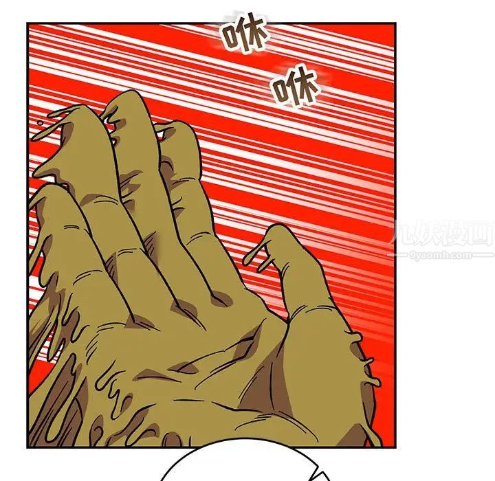 亲爱的你-Liebling！第118话