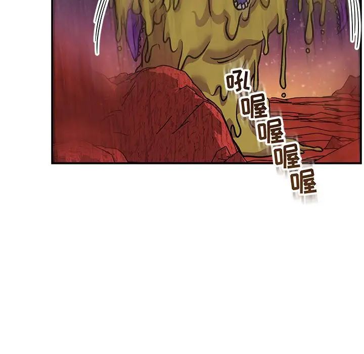 亲爱的你-Liebling！第118话