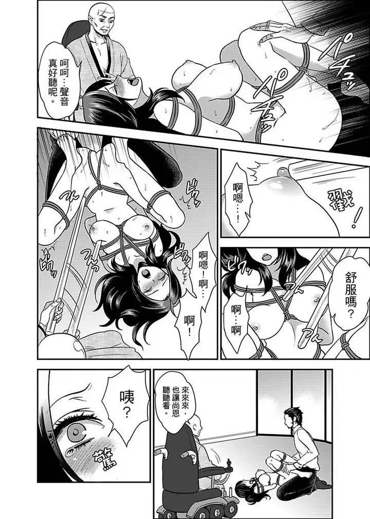 女囚081号第7话