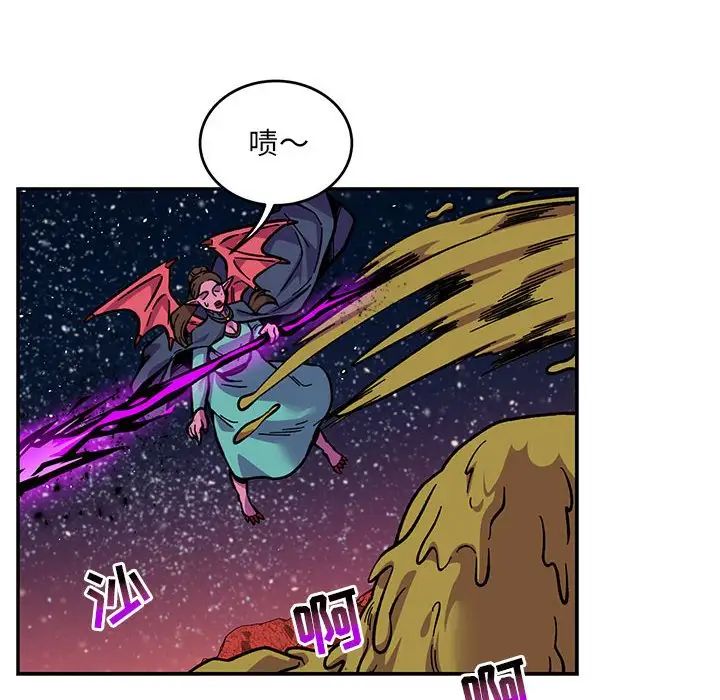 亲爱的你-Liebling！第118话