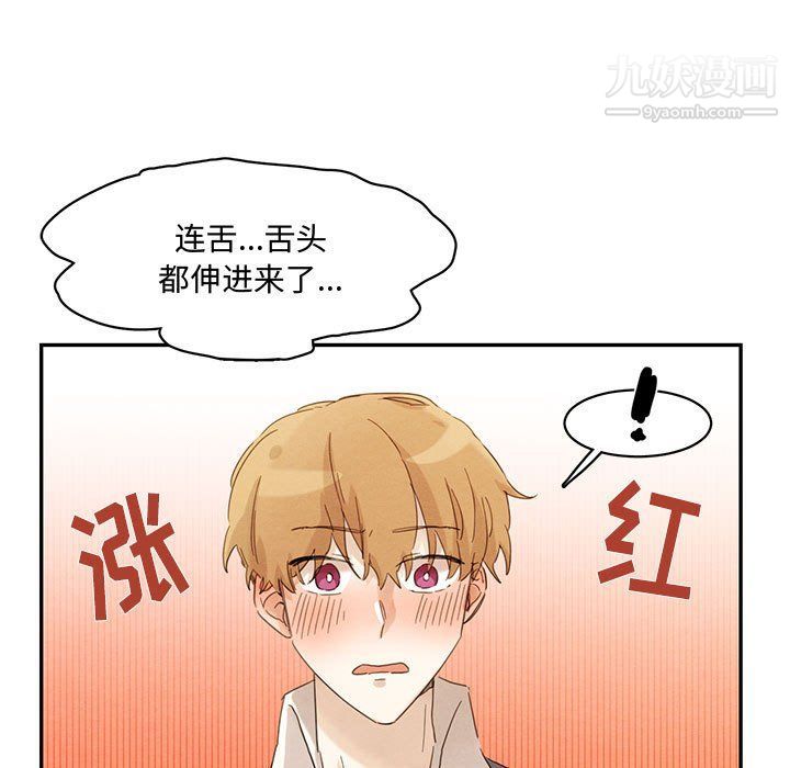 情事物语短篇集第23话