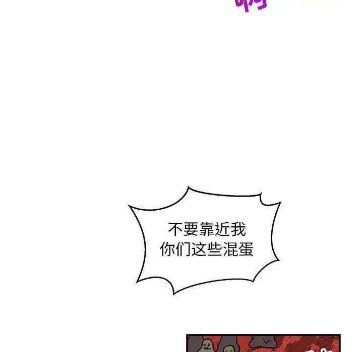 亲爱的你-Liebling！第118话