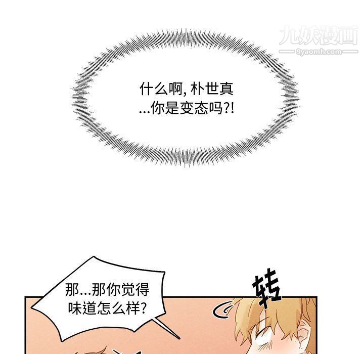 情事物语短篇集第23话