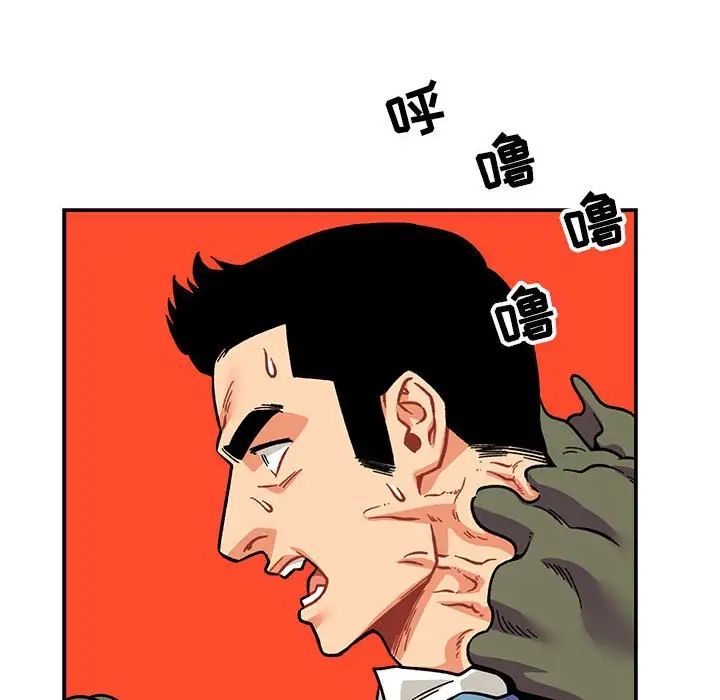 亲爱的你-Liebling！第118话