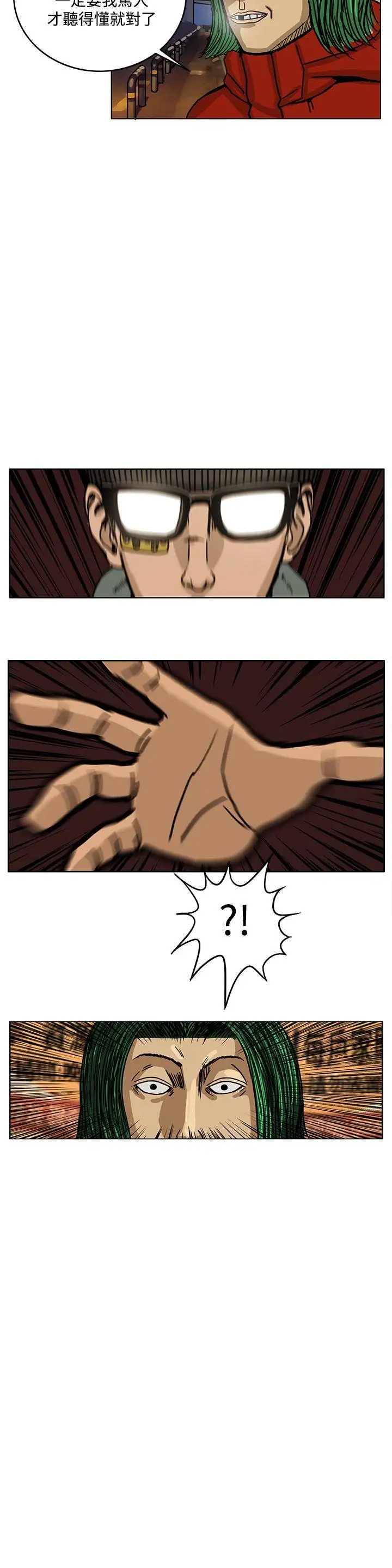 RUN（完结）第33话