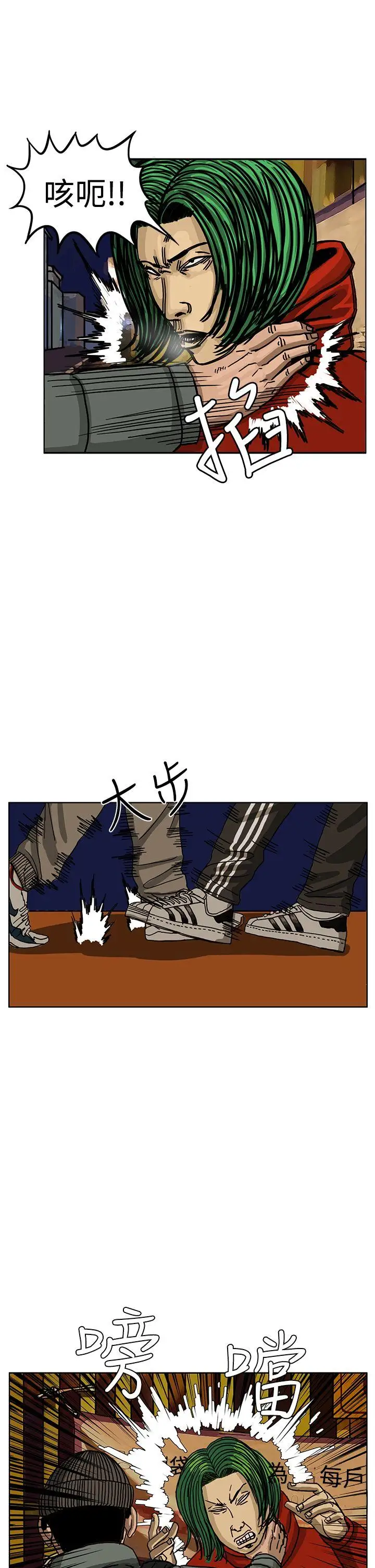 RUN（完结）第33话