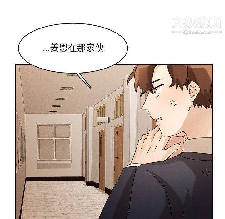 情事物语短篇集第23话