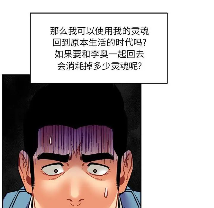 亲爱的你-Liebling！第118话