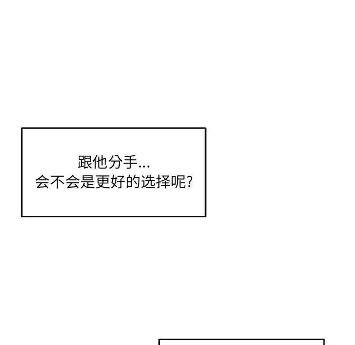 亲爱的你-Liebling！第118话