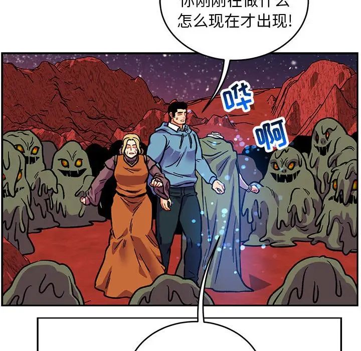 亲爱的你-Liebling！第118话