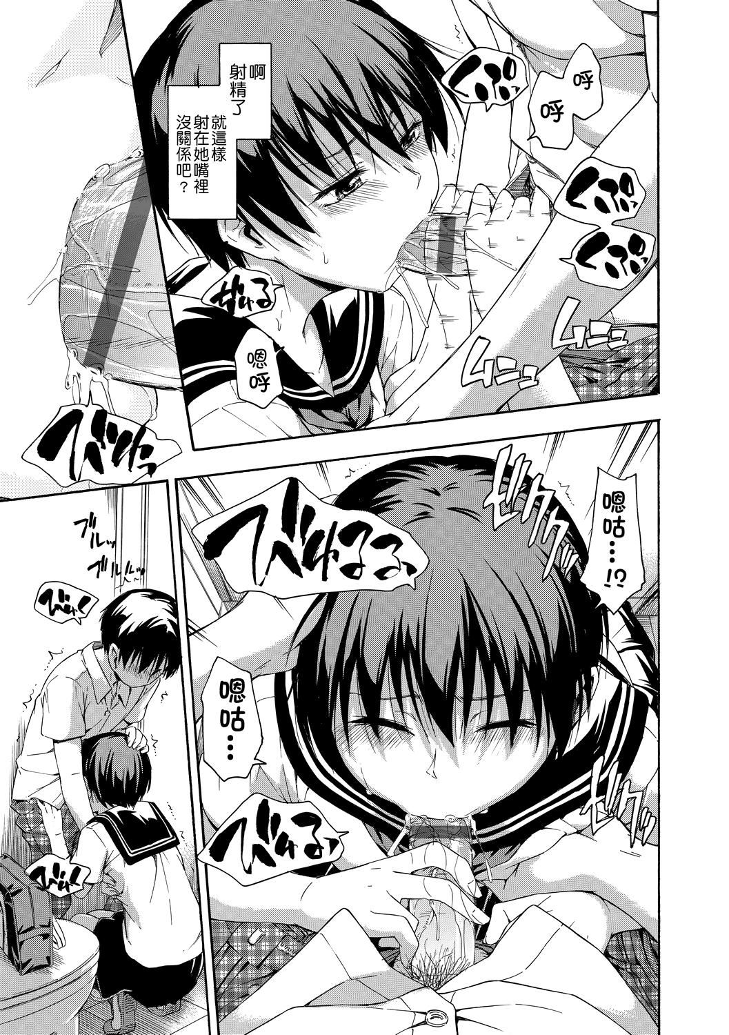 [鹤田文学]カクレコト隐藏的秘密[中国翻訳][DL版][鹤田文学]カクレコト隐藏的秘密[中国翻訳][DL版]