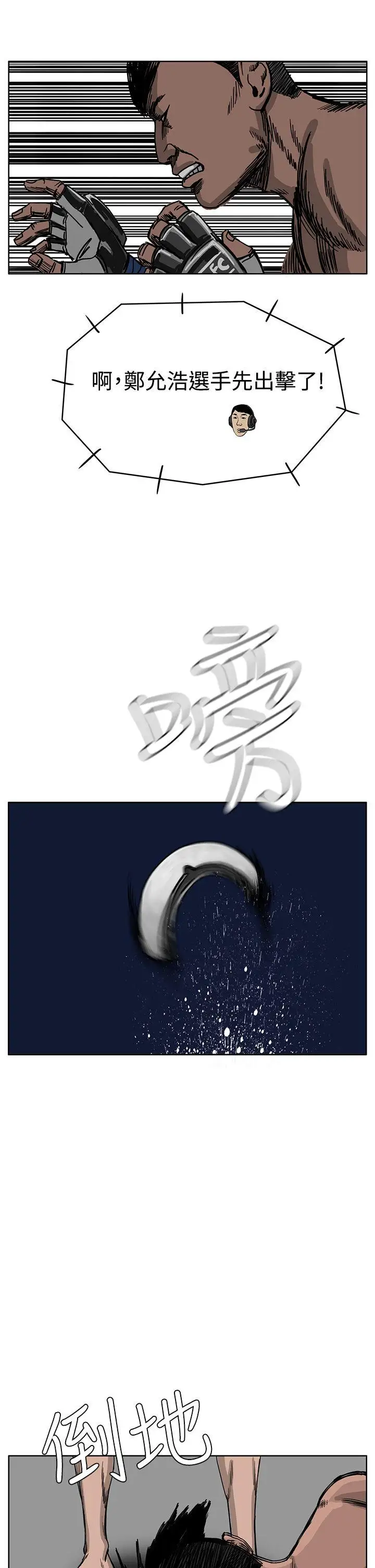 RUN（完结）第34话