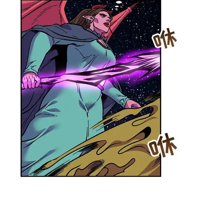 亲爱的你-Liebling！第118话