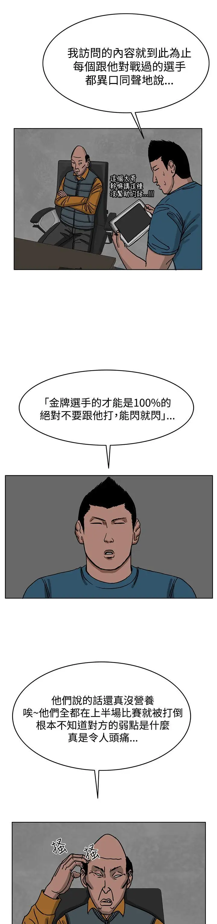 RUN（完结）第34话